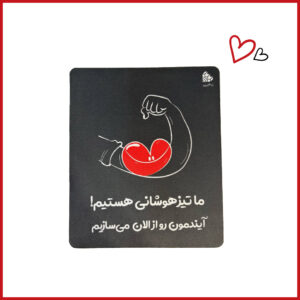 موس پد قلب تیزهوشانی ها
