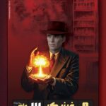 فیزیک دوازدهم تجربی استاد قادرپناه