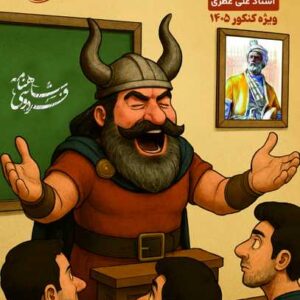 علوم و فنون ادبی جامع استاد عطری