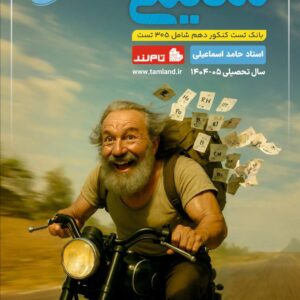 شیمی دهم استاد اسماعیلی