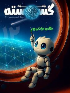 ریاضیات گسسته استاد مؤذنی پور