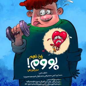 زیست شناسی دهم استاد پازوکی