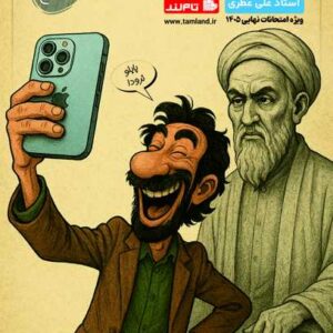 ادبیات دوازدهم نهایی استاد عطری