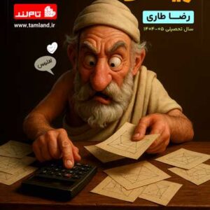 ریاضی دهم استاد طاری