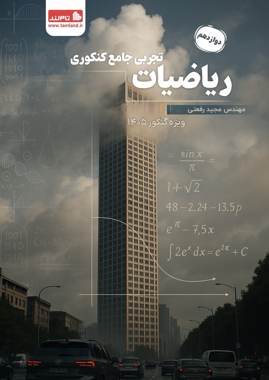 Tamland_product_2025-08-19-17-15-55