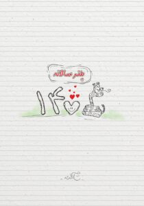 سررسید 1404 سالانه پلنر