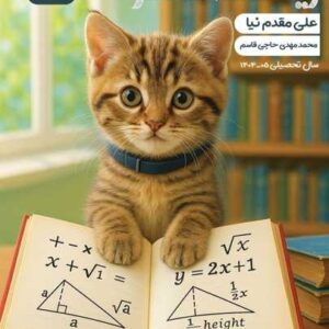 ریاضی دهم استاد مقدم نیا