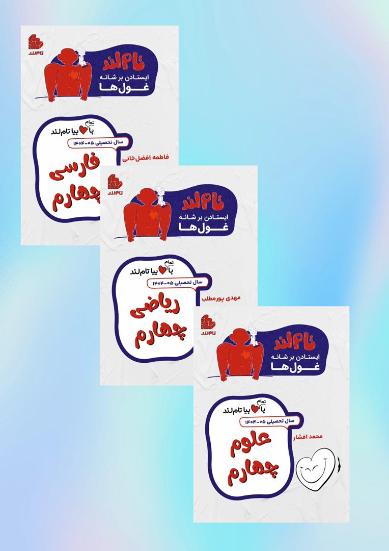 Tamland_product_2025-09-13-17-15-49