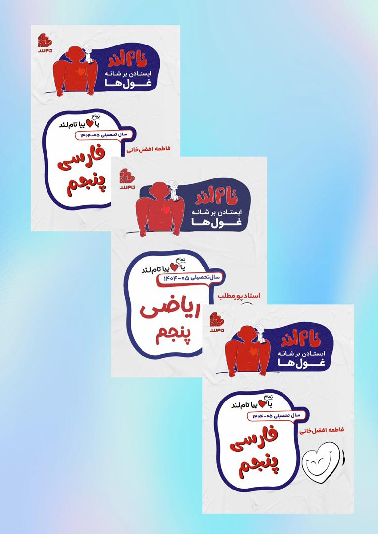 Tamland_product_2025-09-13-17-17-47