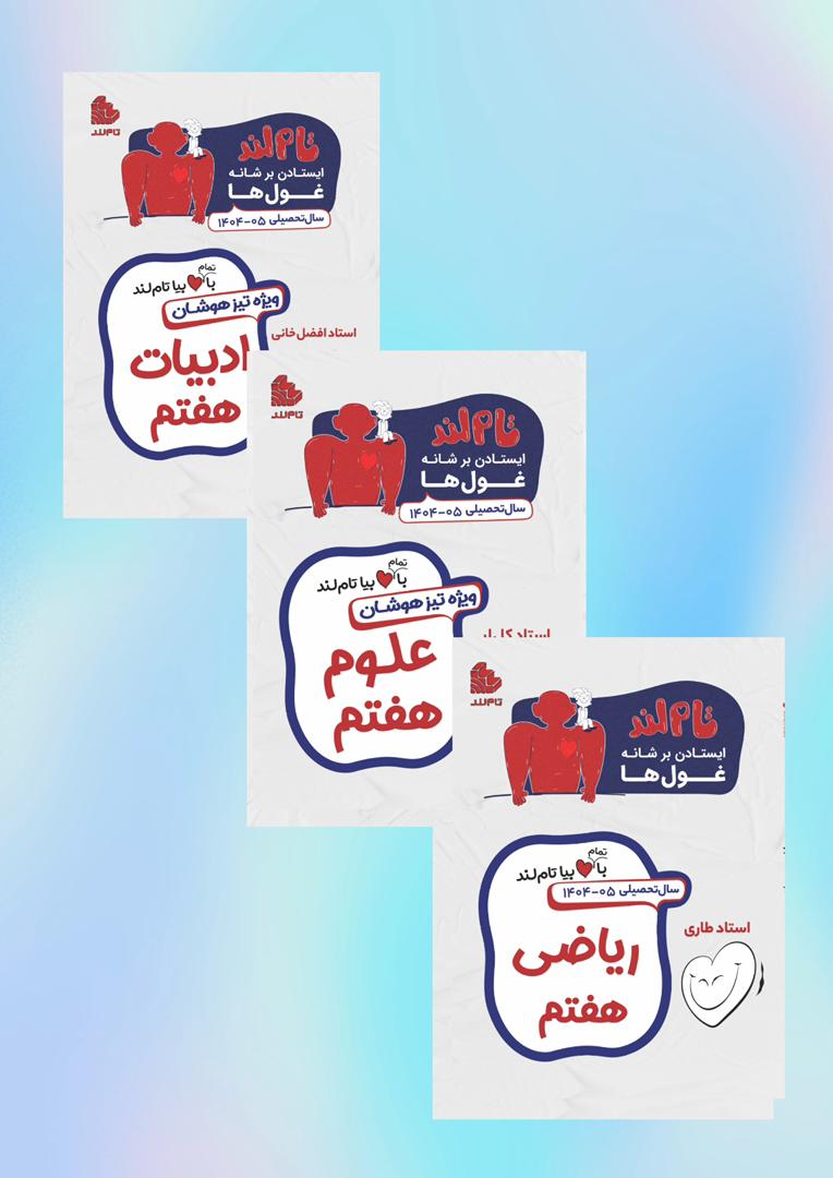 Tamland_product_2025-09-13-17-20-11