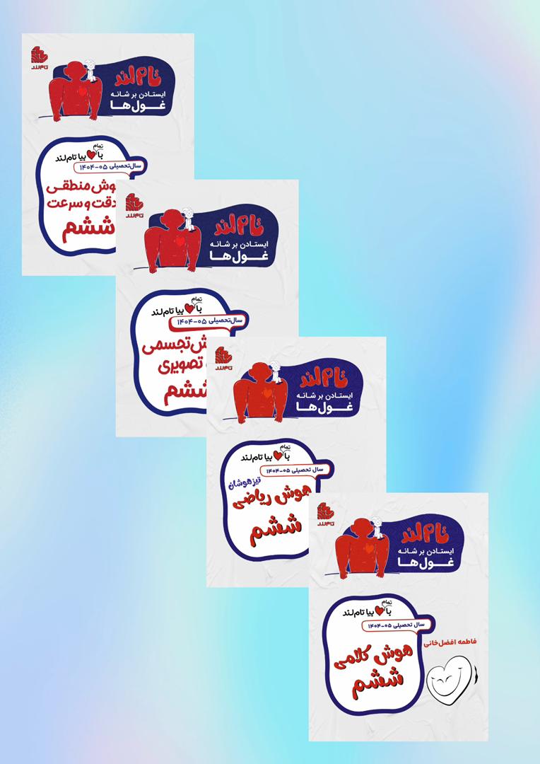 Tamland_product_2025-09-16-16-21-38