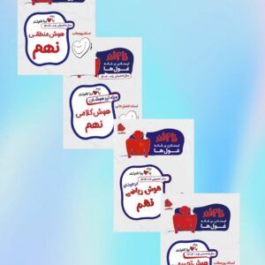 پکیج استعداد تحلیلی نهم