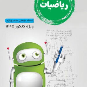 ریاضیات انسانی جامع استاد محمدی نژاد