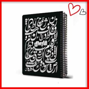 دفتر فارسی shiny (مشکی)