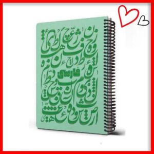 دفتر فارسی shiny (سبز)