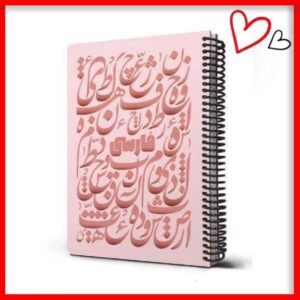 دفتر فارسی shiny ( صورتی)