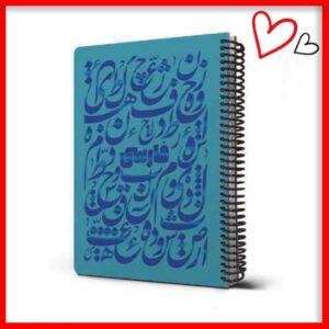 دفتر فارسی shiny ( آبی )