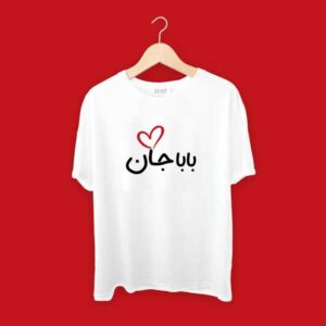 تام شرت طرح مخصوص(دکتر بابایی)