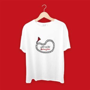 تام شرت دعای مادر