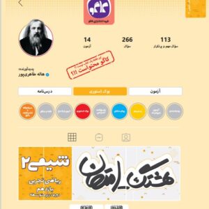 هشتگ امتحان شیمی یازدهم رشته ریاضی و تجربی