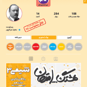 هشتگ امتحان شیمی دوازدهم رشته ریاضی و تجربی