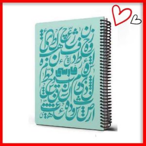 دفتر فارسی shiny (آبی روشن)