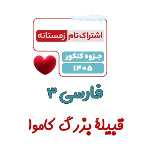ادبیات فارسی کاموا استاد عطری