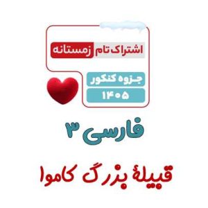 علوم و فنون جامع کاموا استاد عطری