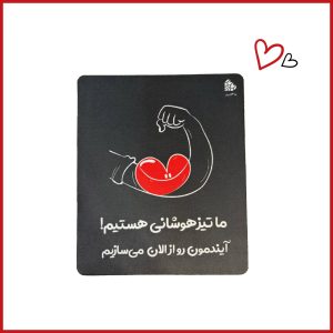 موس پد قلب تیزهوشانی ها